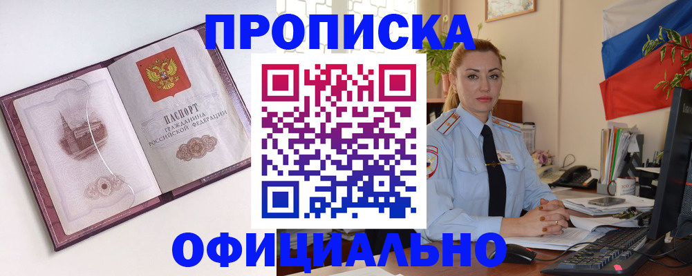 временная регистрация 2025 в Башкортостане