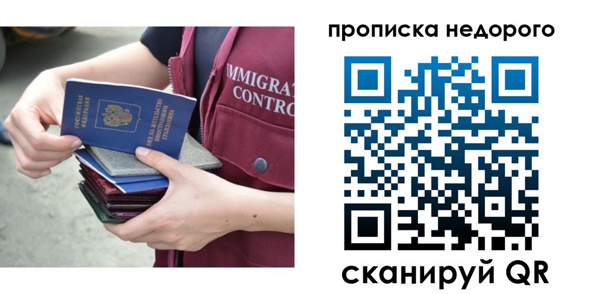 прописка ребенка в Башкортостане
