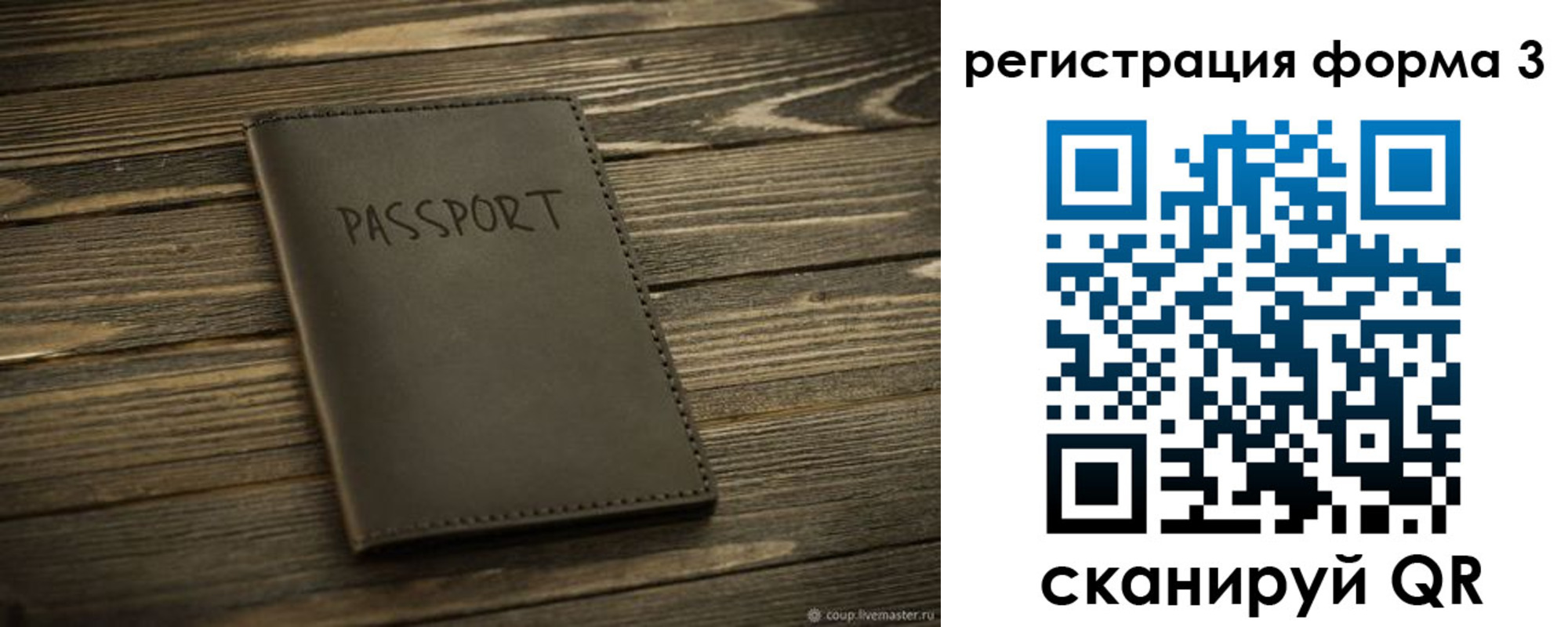 временная регистрация купить в Башкортостане