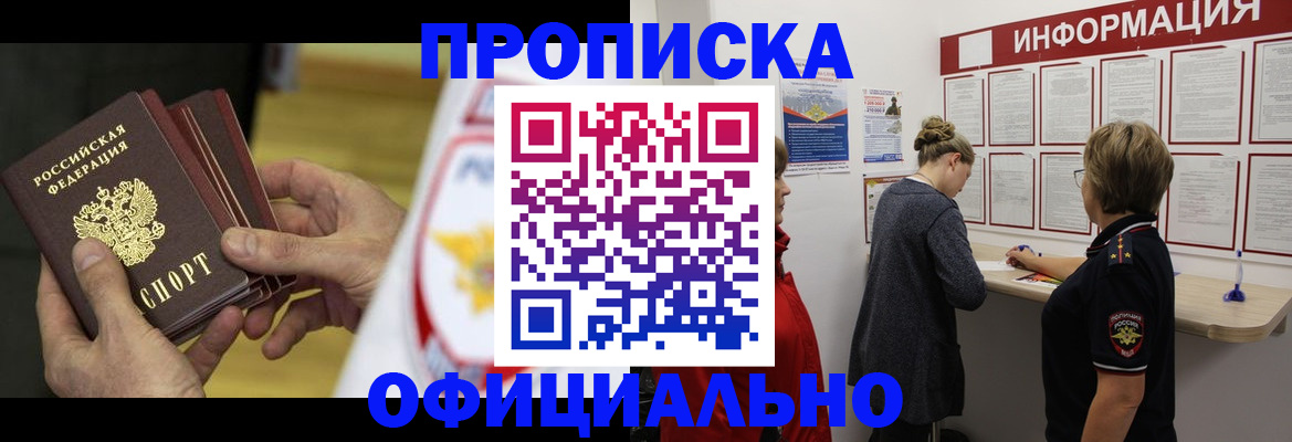 временная регистрация поиск в Башкортостане