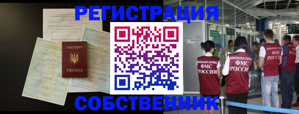 прописка в квартире в Башкортостане