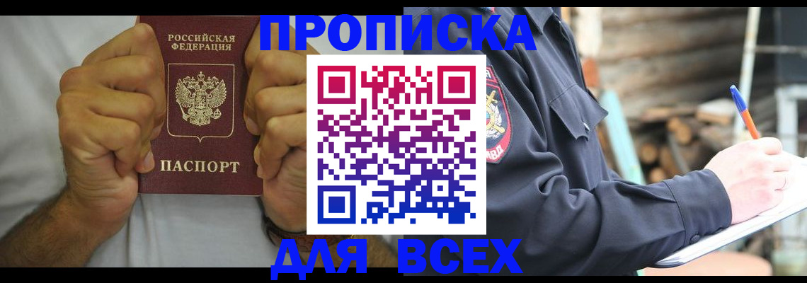 временная регистрация госуслуги в Башкортостане